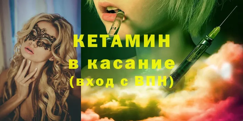 кракен вход  Шелехов  КЕТАМИН ketamine 