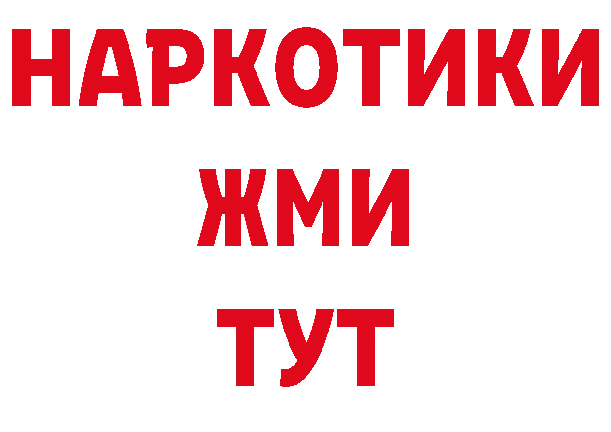 ТГК концентрат как войти сайты даркнета блэк спрут Шелехов