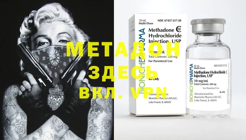 Метадон methadone  сколько стоит  Шелехов 